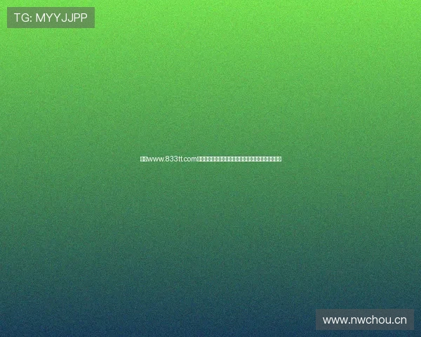 围绕www.833tt.com打造优质资源整合与高效服务体验新平台探索发展路径